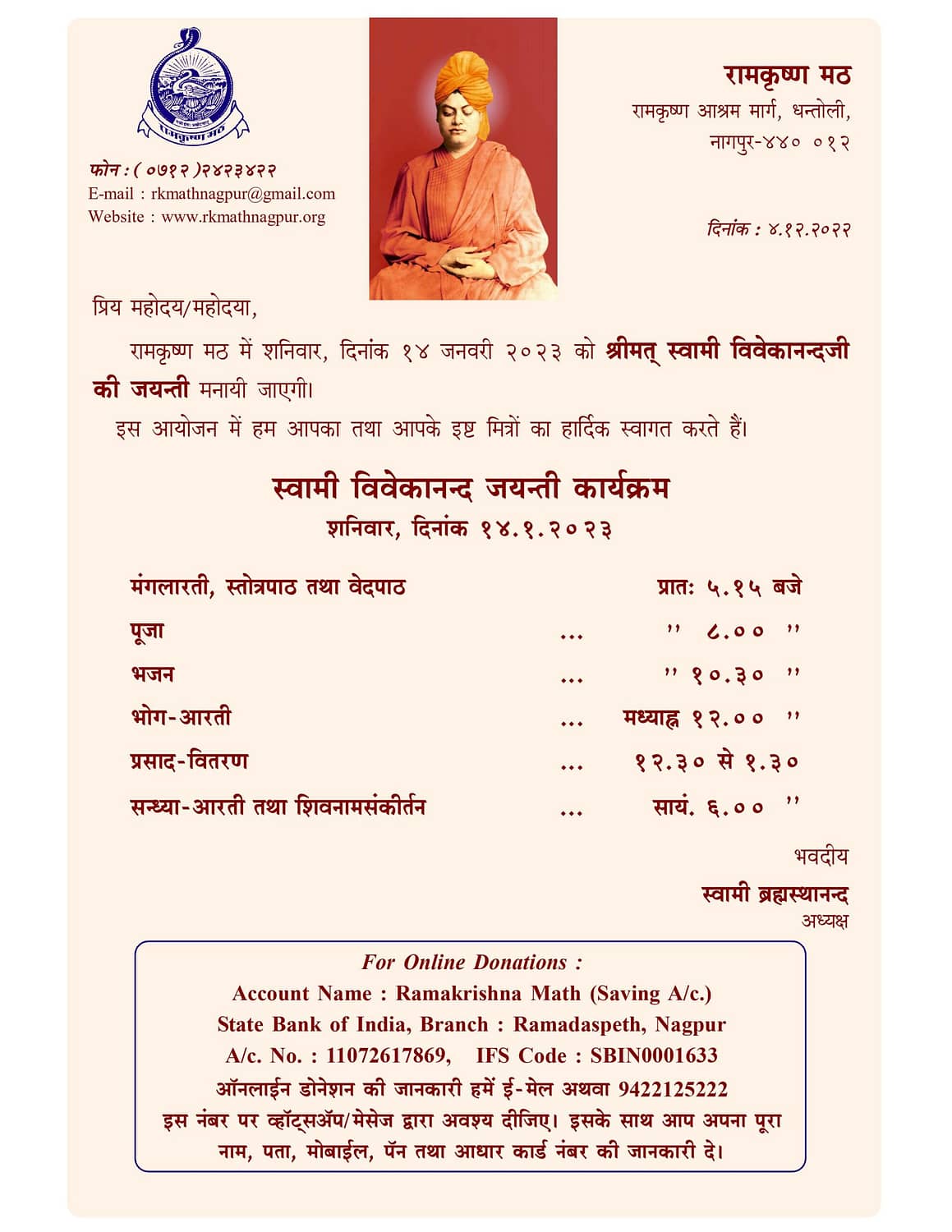Swami Vivekananda Jayanti Program